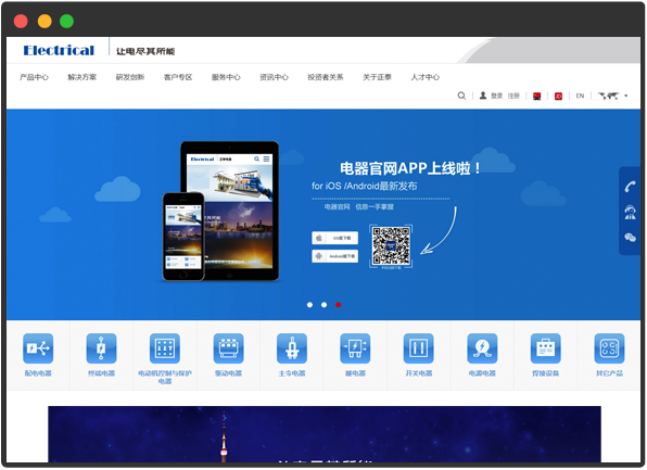 �繤������ҵPC�̳���վ����չʾ